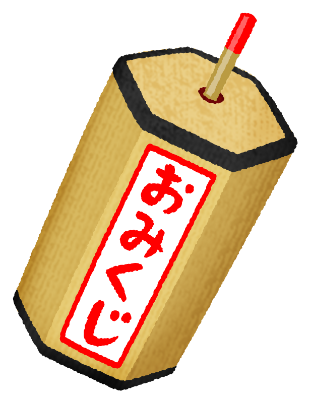 おみくじ箱